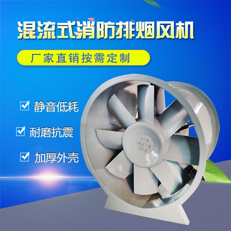 金光集團(tuán)SWF低噪音混流風(fēng)機報價