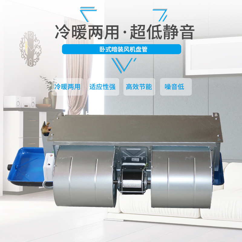 風(fēng)機(jī)盤管的選型與布局訣竅——分享知識(shí)點(diǎn)