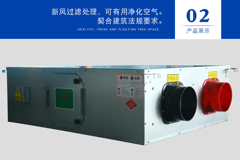 什么是新風(fēng)換氣機