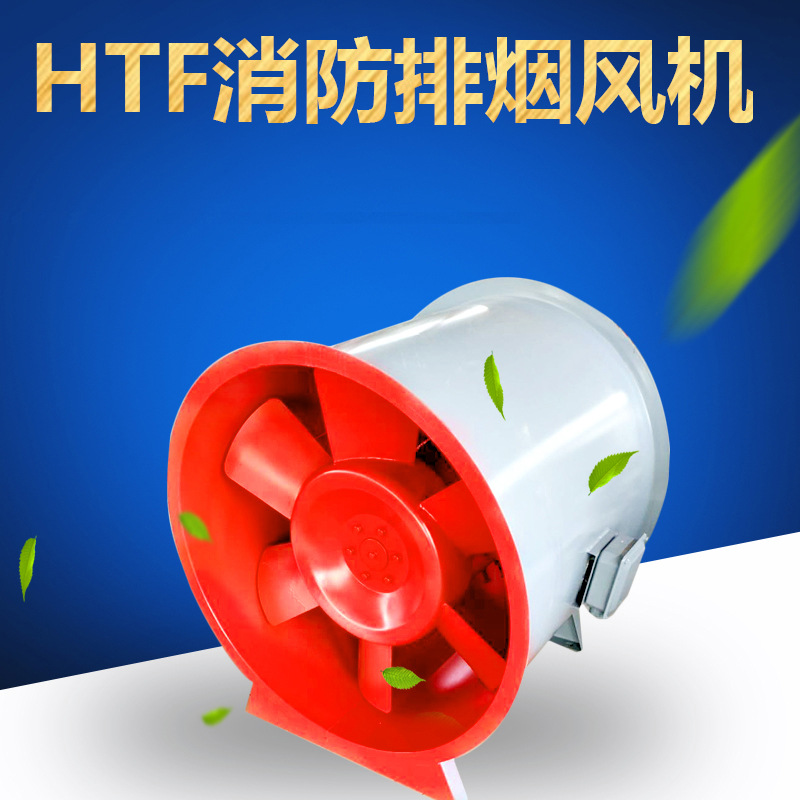 htf消防排煙風(fēng)機(jī)脫離的原因是什么？