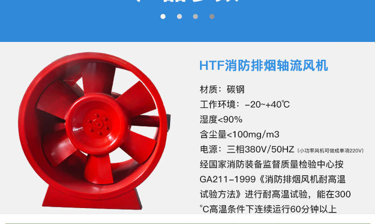 如何對(duì)消防高溫排煙風(fēng)機(jī)進(jìn)行修補(bǔ)及降溫？