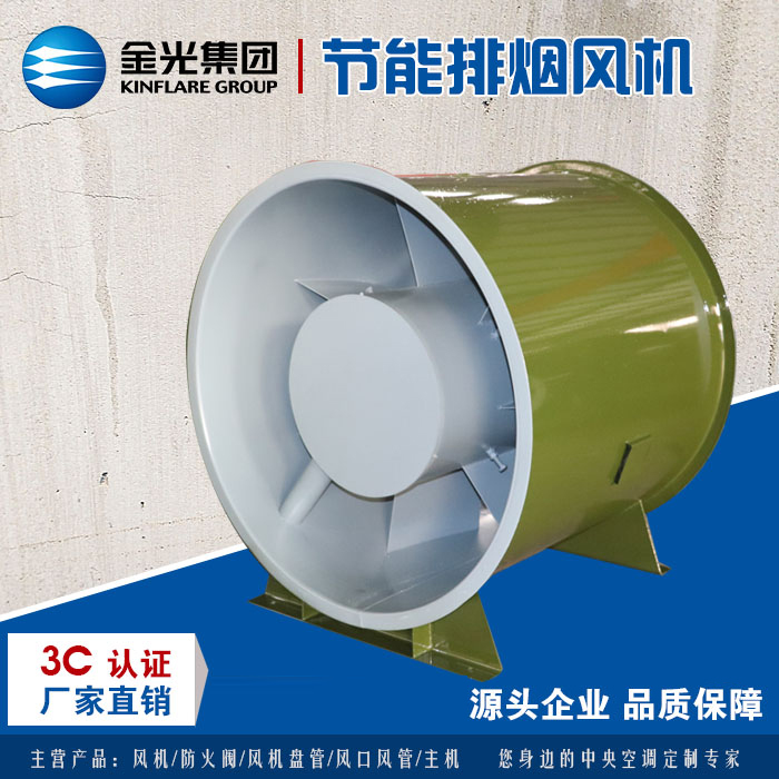 3C消防排煙風(fēng)機(jī)的節(jié)能調(diào)節(jié)方法！