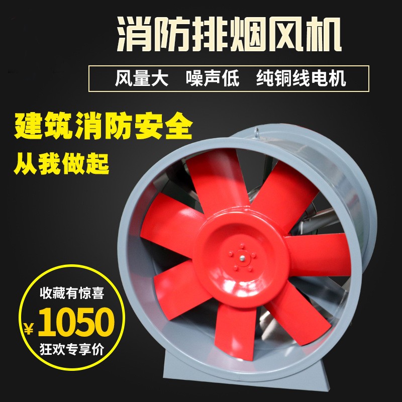 雙速消防排煙風(fēng)機 規(guī)格多樣 一站式采購