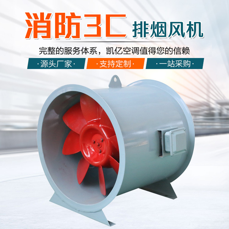 消防高溫排煙風(fēng)機(jī)有什么特點(diǎn)？