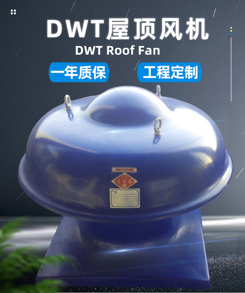 屋頂風(fēng)機(jī)產(chǎn)生噪音的三點(diǎn)原因及處理方法！