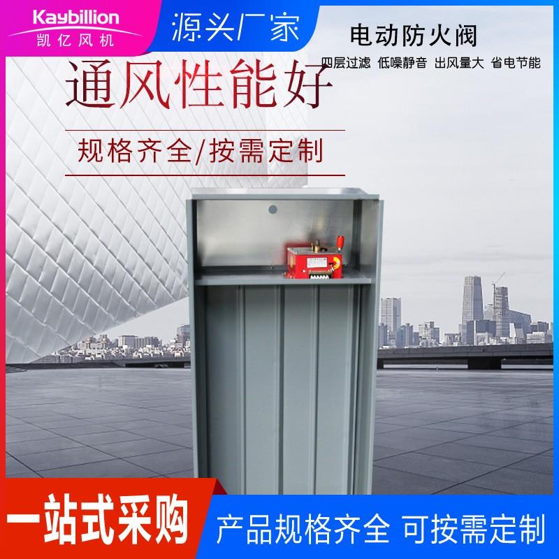 排煙送風(fēng)口的質(zhì)量要求與安裝注意事項！