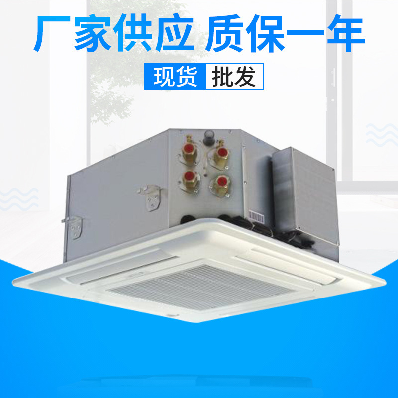 卡式風(fēng)機(jī)盤管廠家，價格優(yōu)惠，出廠工程價