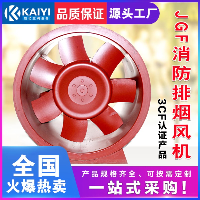 哪些建筑需要安裝消防排煙風(fēng)機(jī)？