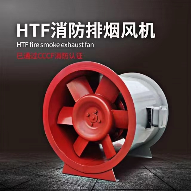 排煙風(fēng)機如何選型呢？