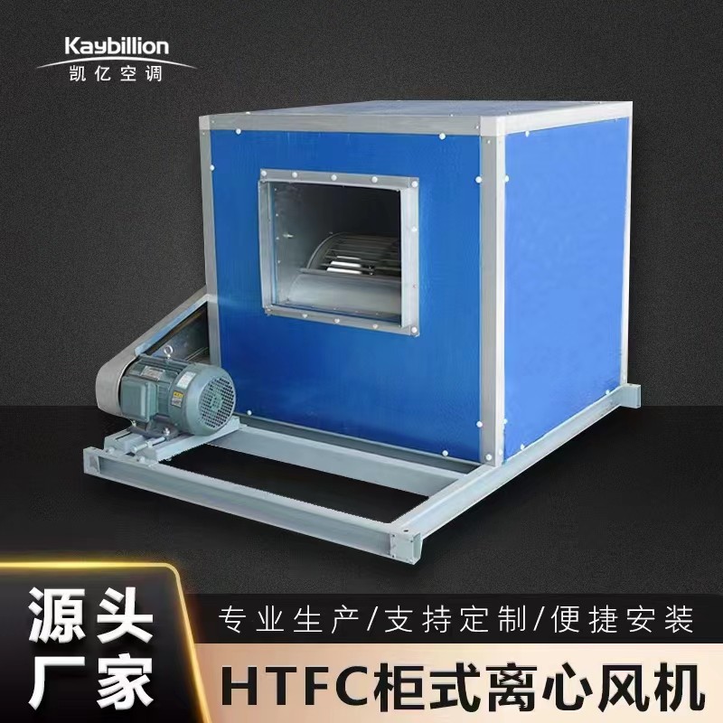 風(fēng)機箱使用于哪些范圍場合呢？